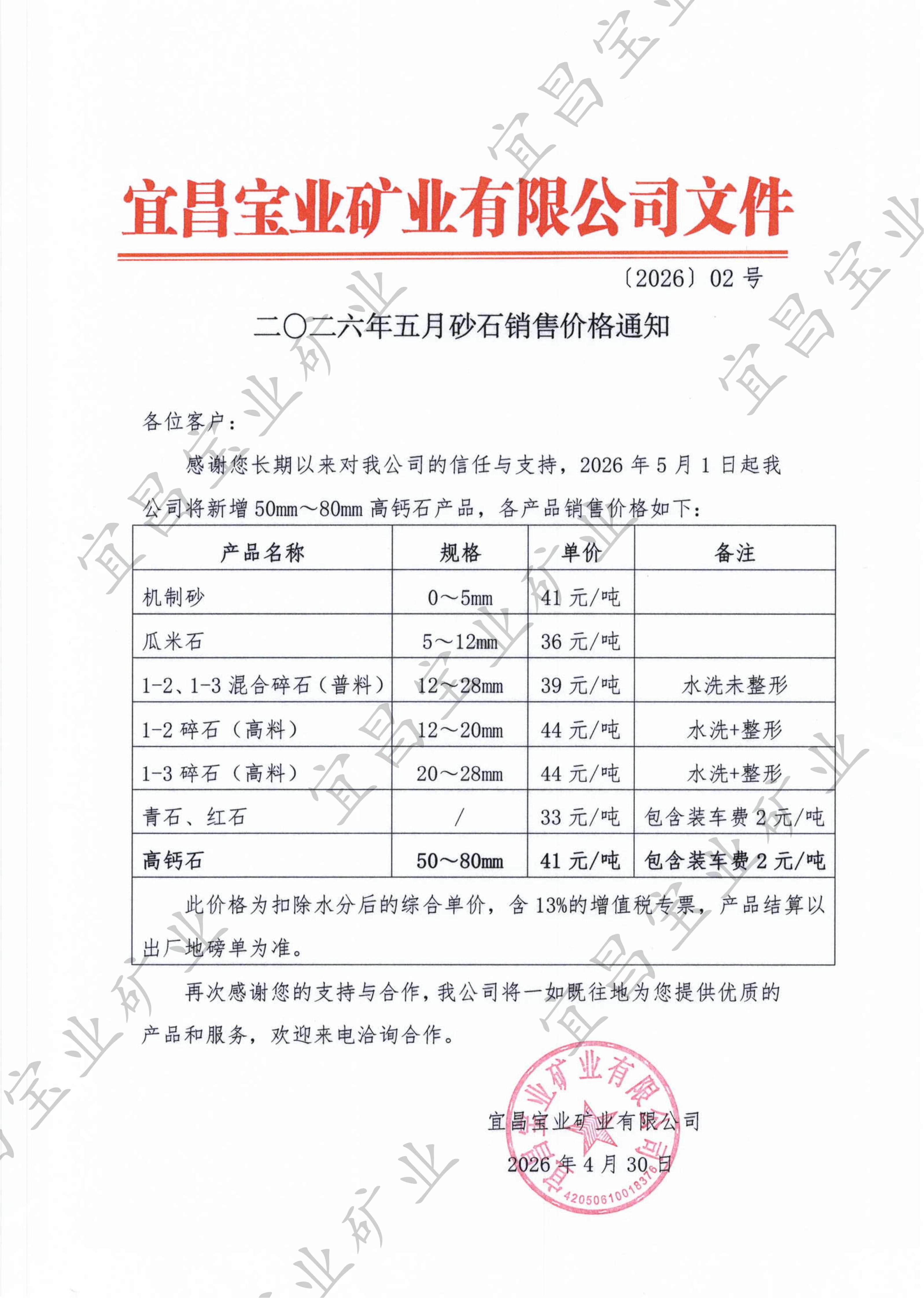 消息